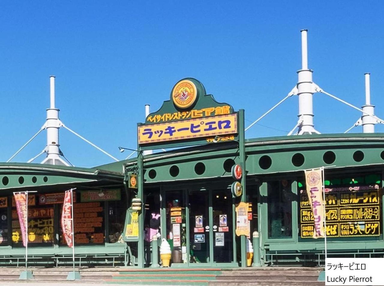 La Vista Hakodate Bay Annex Экстерьер фото
